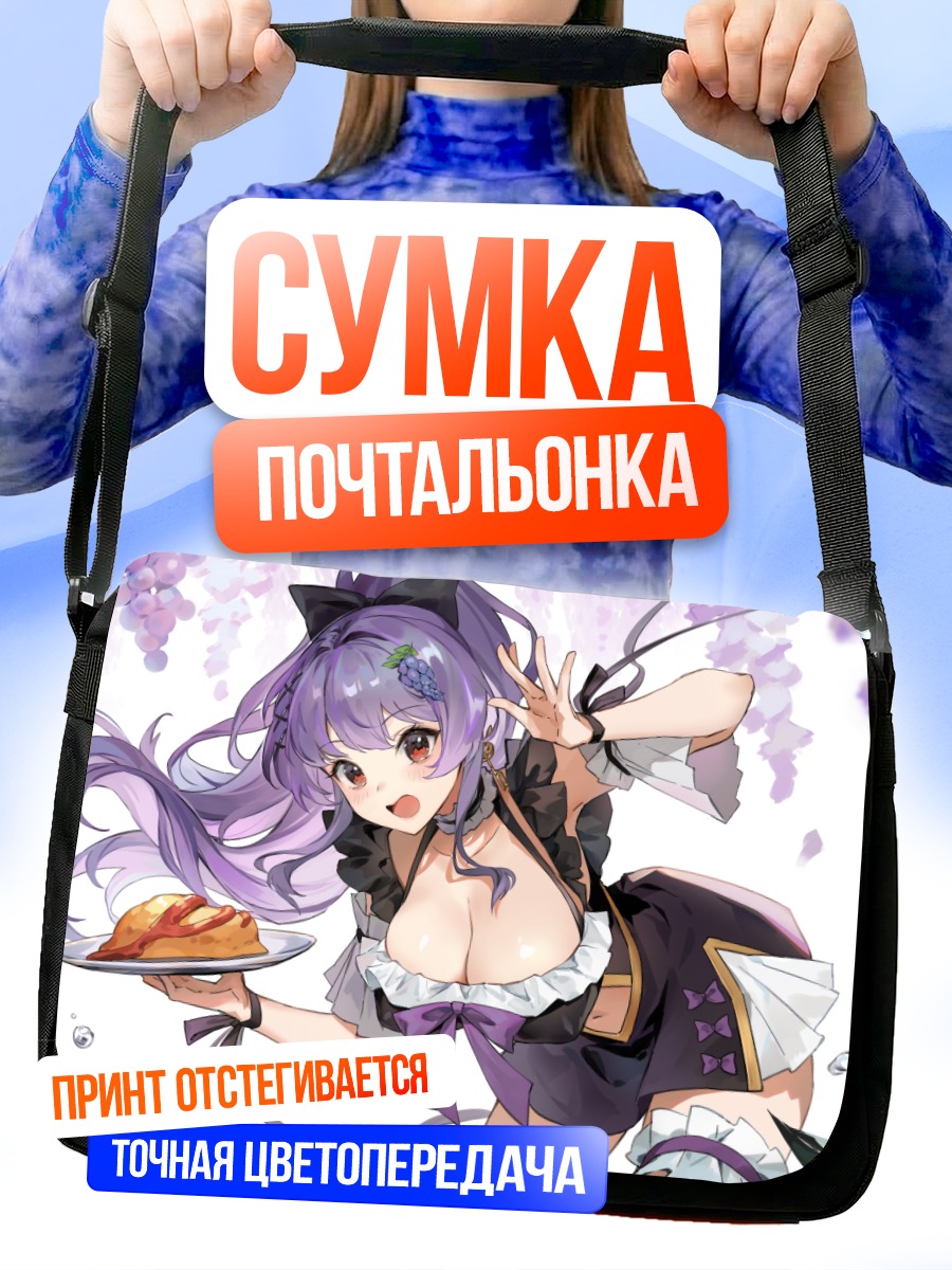 Сумка-почтальонка Тагме с пирогом
