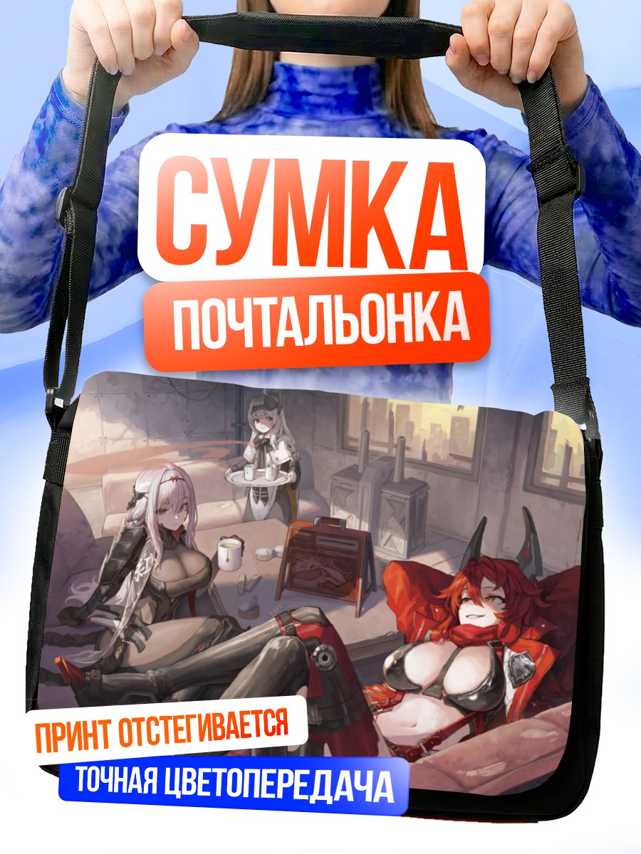 Сумка-почтальонка Ред Худ и Сноу Вайт