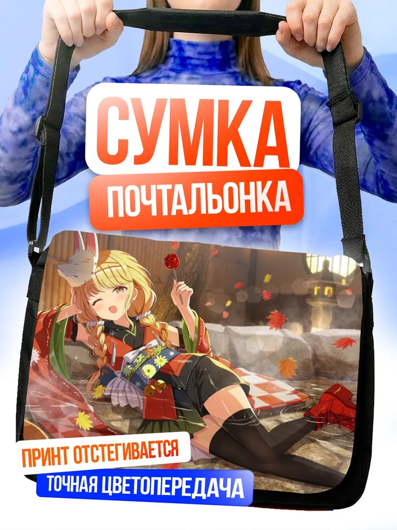 Сумка-почтальонка Котоне Фудзита с розой