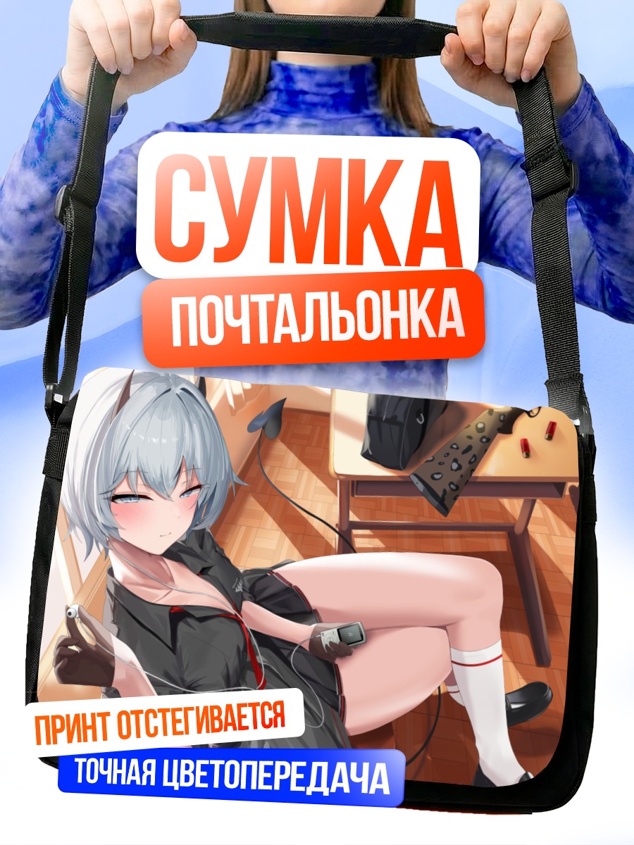 Сумка-почтальонка Эрика Хатами в комнате
