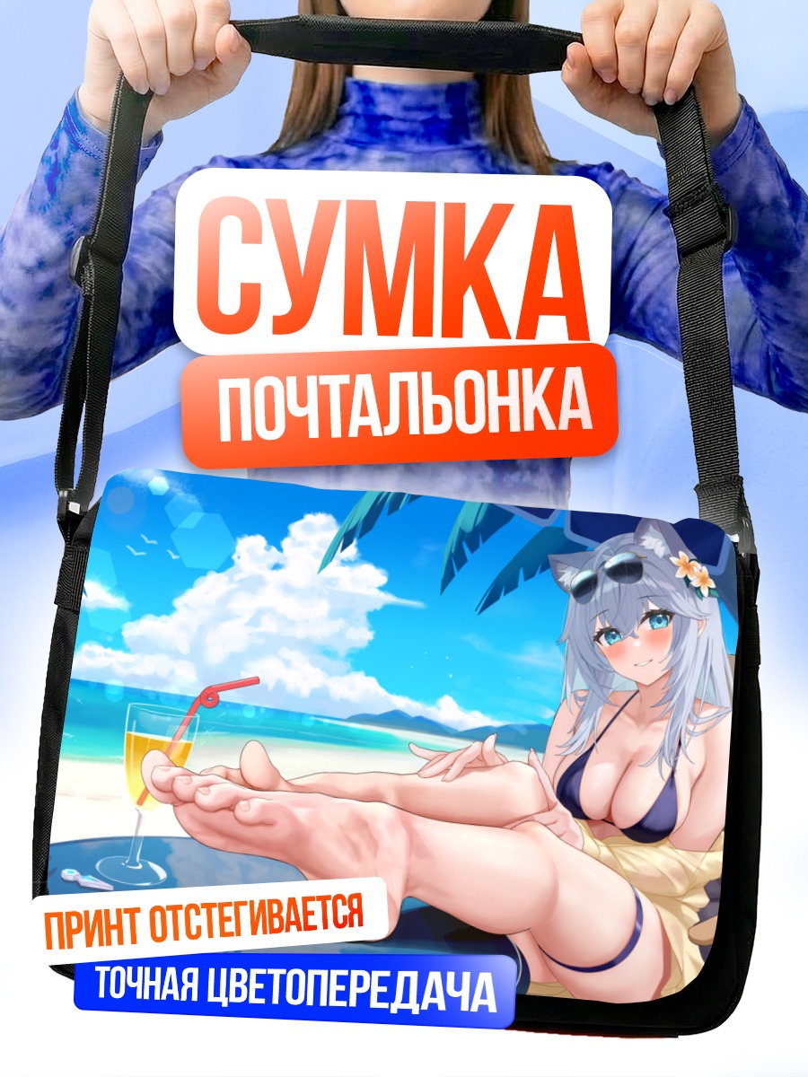 Сумка-почтальонка Девушка-кошка на пляже