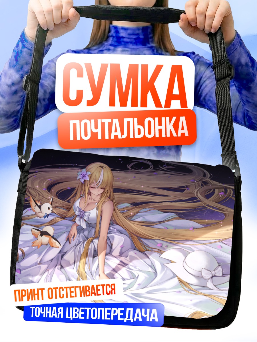 Сумка-почтальонка Сирануи Флэр в платье