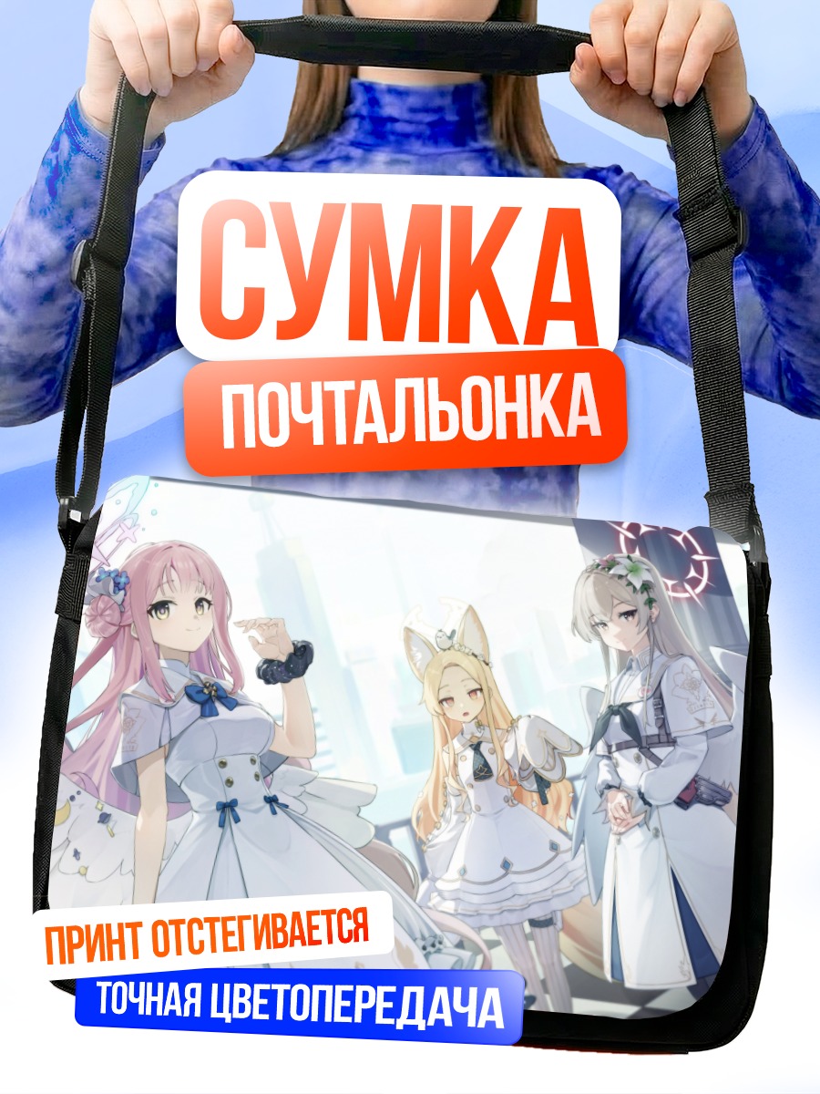 Сумка-почтальонка Мика Мисоно и подруги