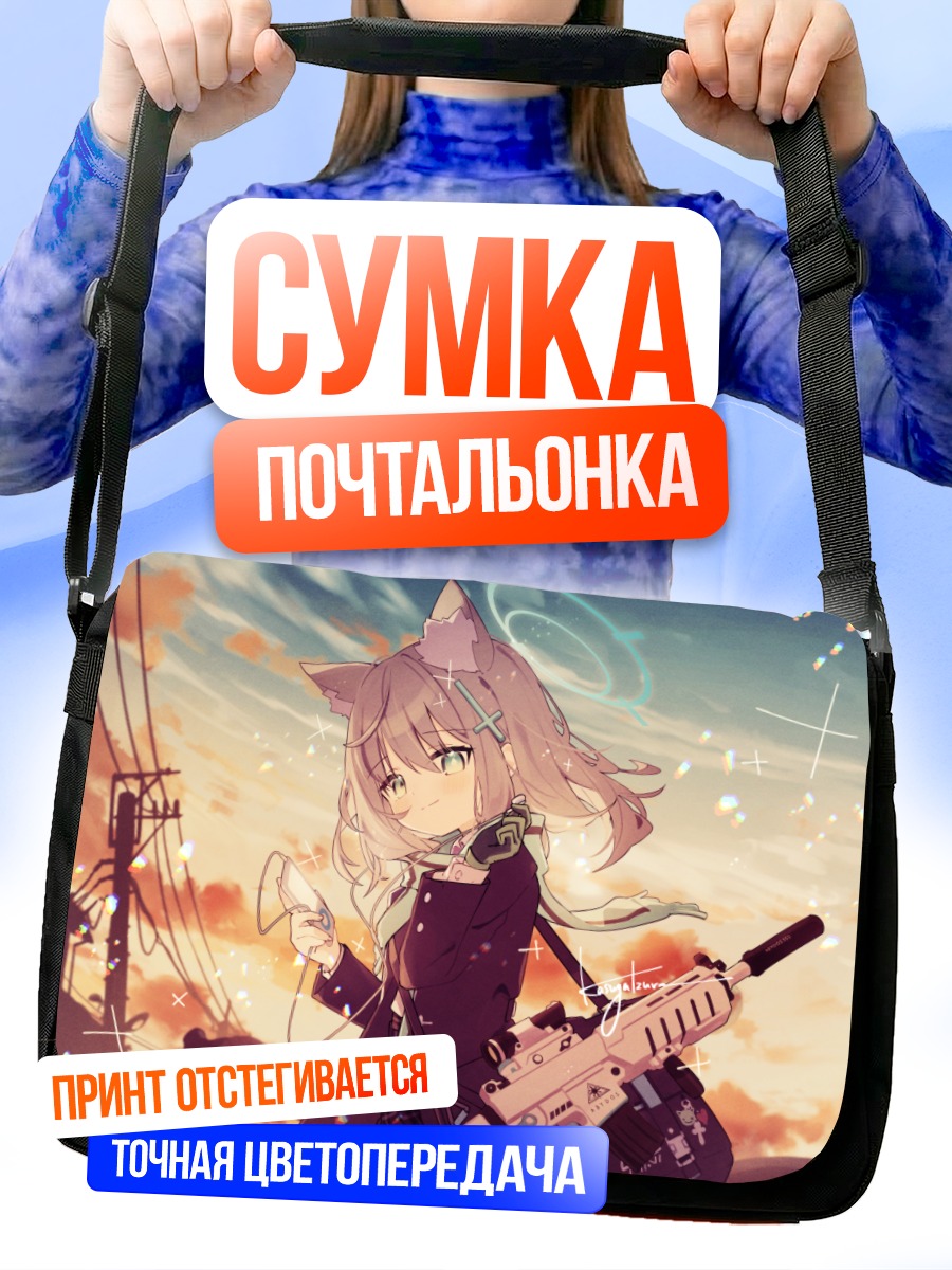 Сумка-почтальонка Сироко Сунаоками с винтовкой