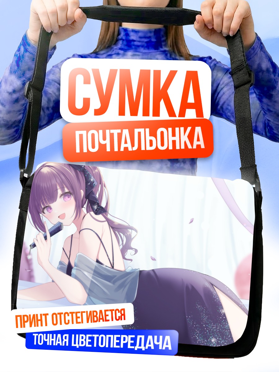 Сумка-почтальонка Девушка с веером