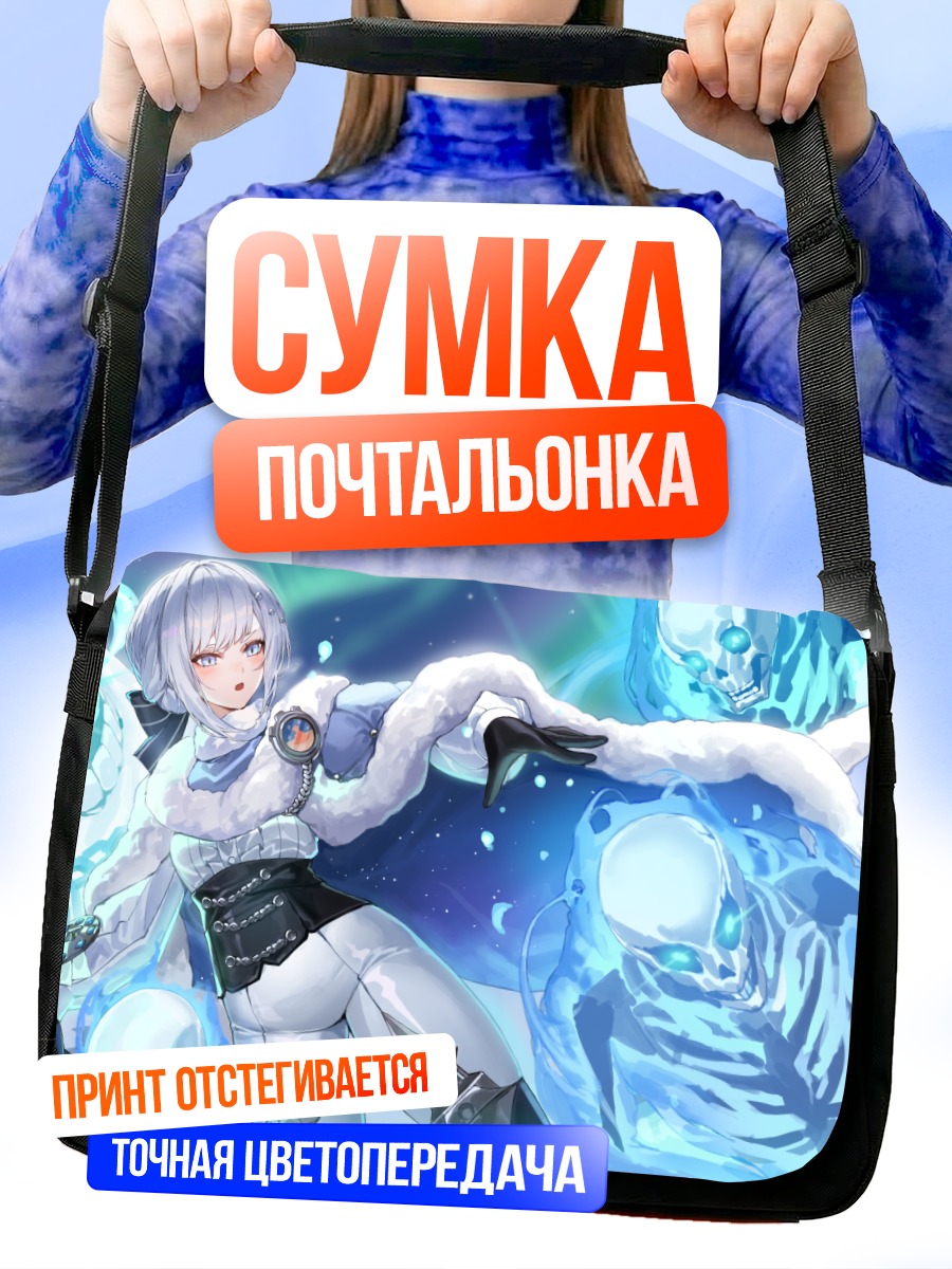 Сумка-почтальонка Акершус Крепость в снегах