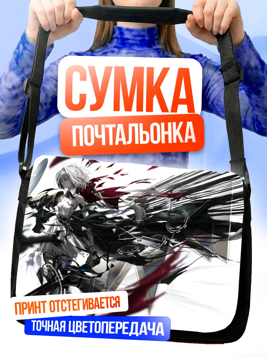 Сумка-почтальонка Меха-девушка с луком
