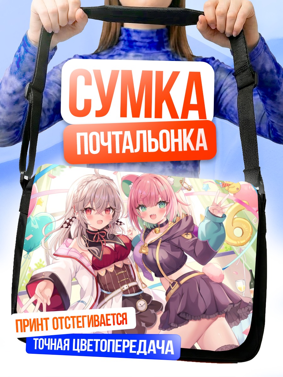 Сумка-почтальонка Тэто Каннаги и Пипико