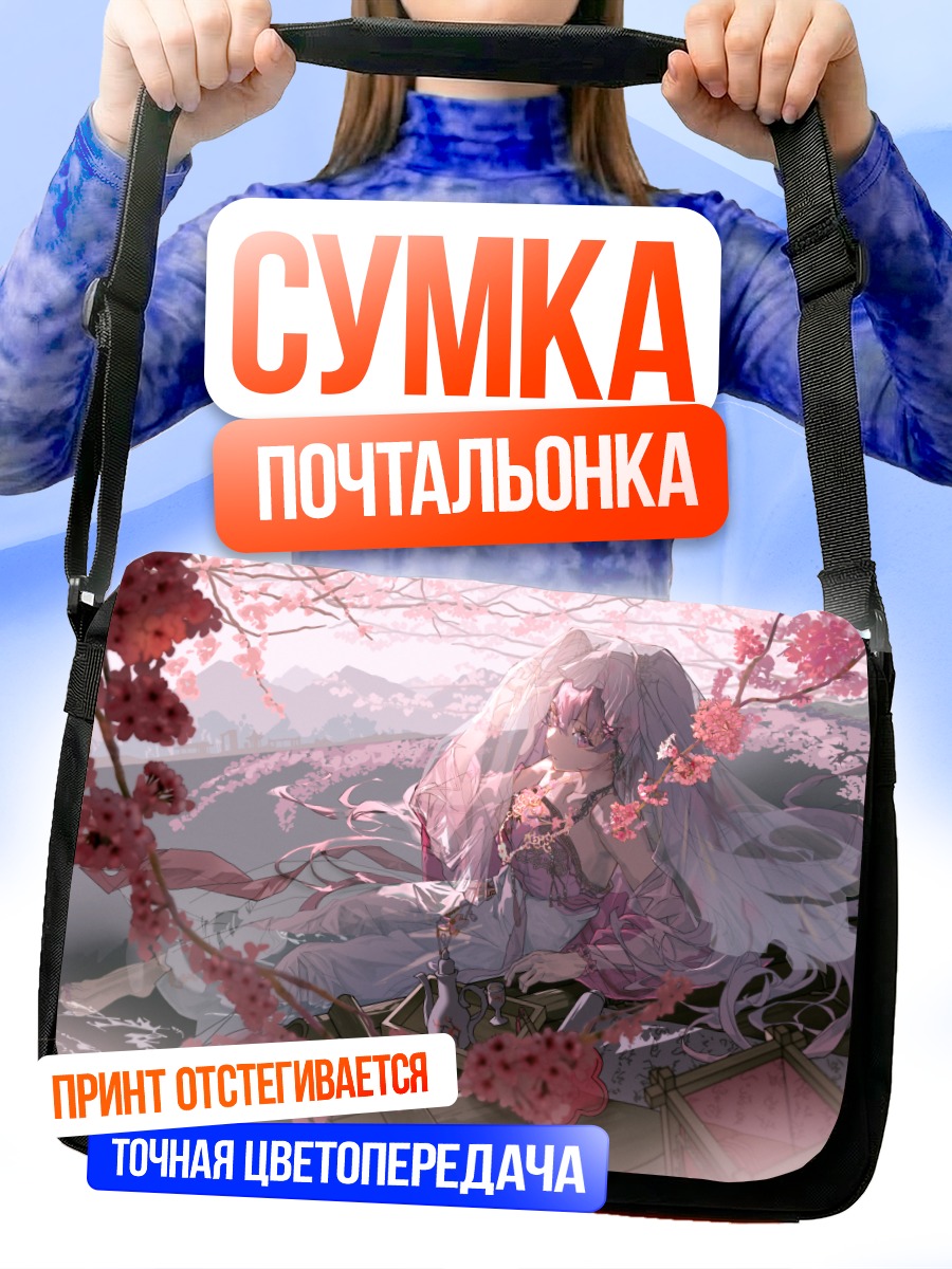 Сумка-почтальонка Девушка в сакуре