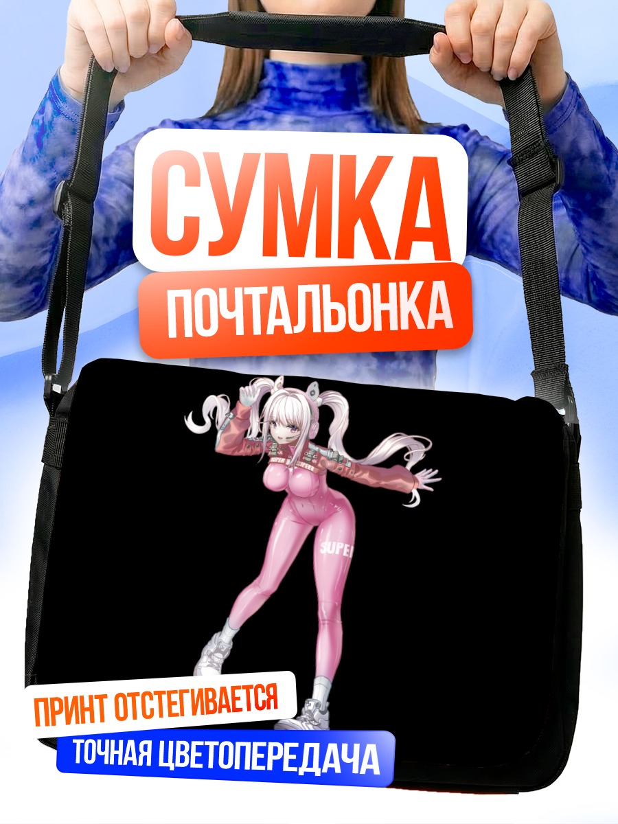 Сумка-почтальонка Алиса в розовом