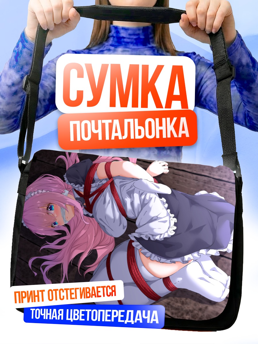 Сумка-почтальонка Гото Хитори в путах