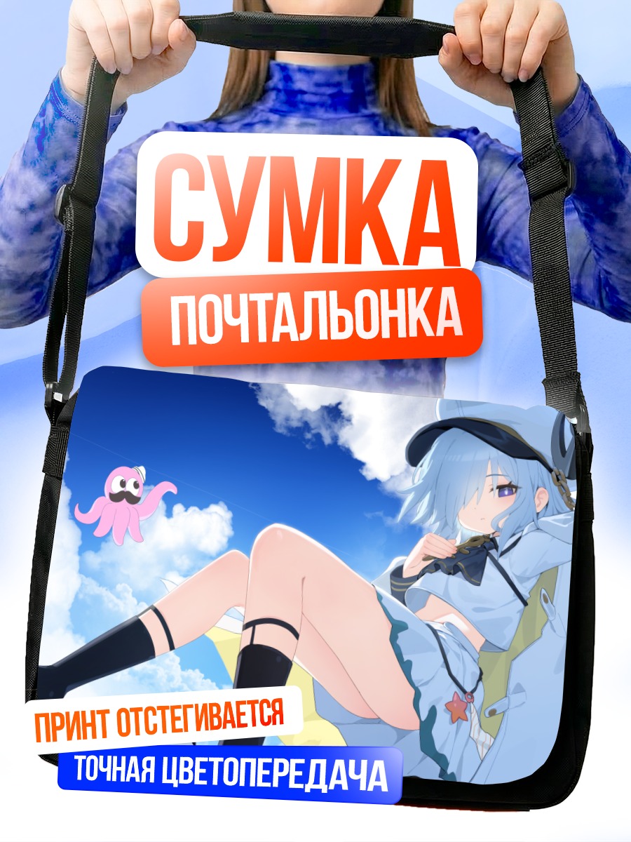 Сумка-почтальонка Девочка в форме