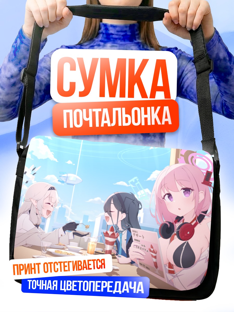Сумка-почтальонка Химари в кафе