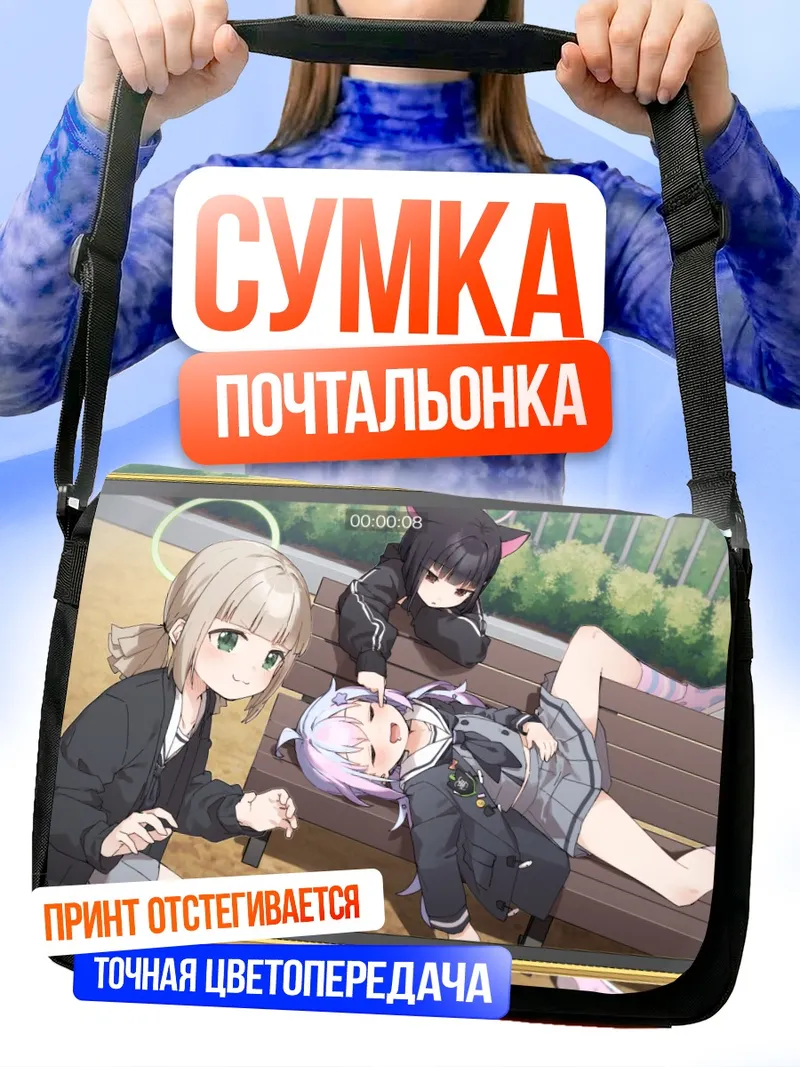 Сумка-почтальонка Кадзуяма Кадзуса на скамейке