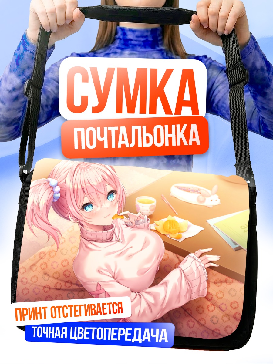 Сумка-почтальонка Девушка за котацу