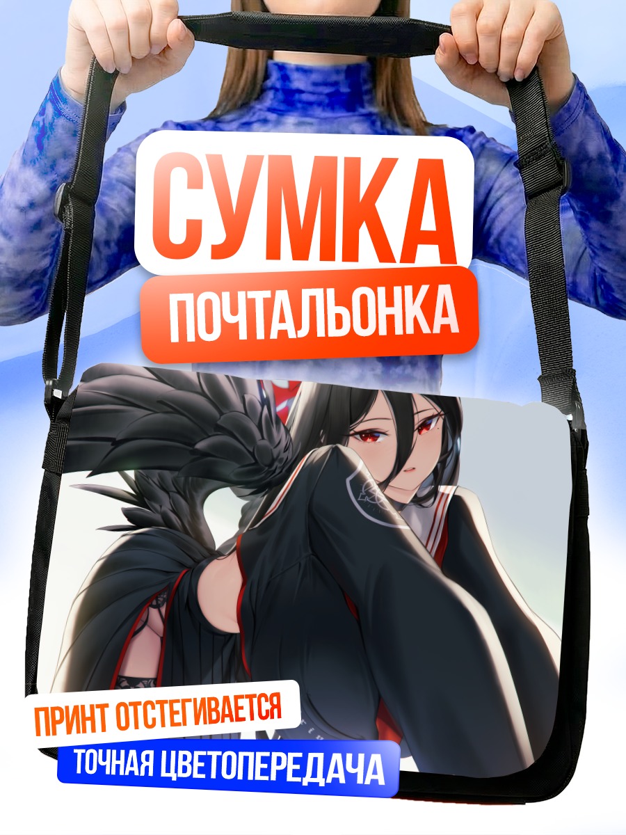 Сумка-почтальонка Хасуми Ханекава с крыльями