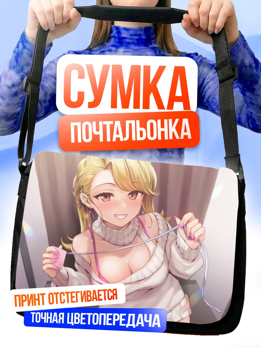 Сумка-почтальонка Блондинка в платье