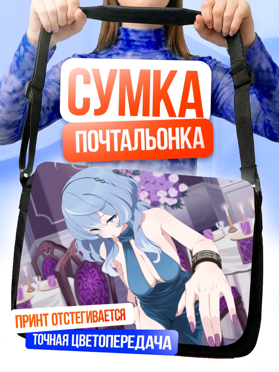 Сумка-почтальонка Амау Ако на вечеринке