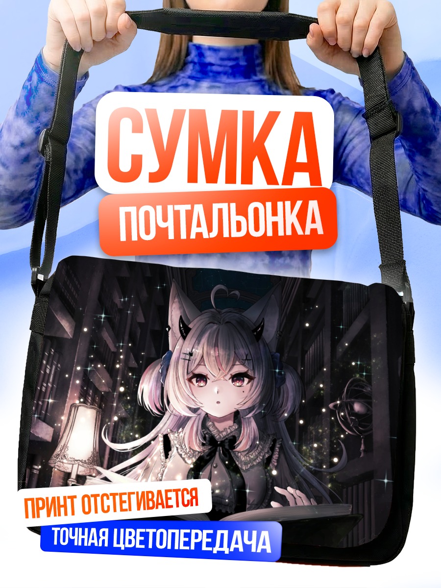 Сумка-почтальонка Коко Пафф в библиотеке