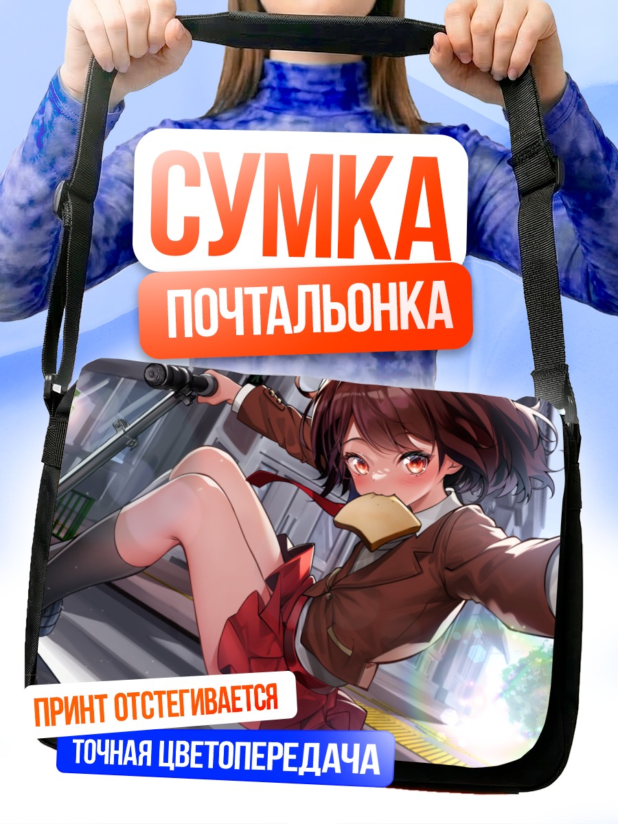 Сумка-почтальонка Мику Маруяма с пальцем вверх