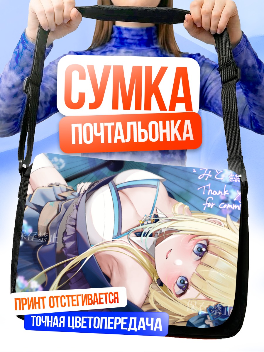 Сумка-почтальонка Эма Айзава в цветах