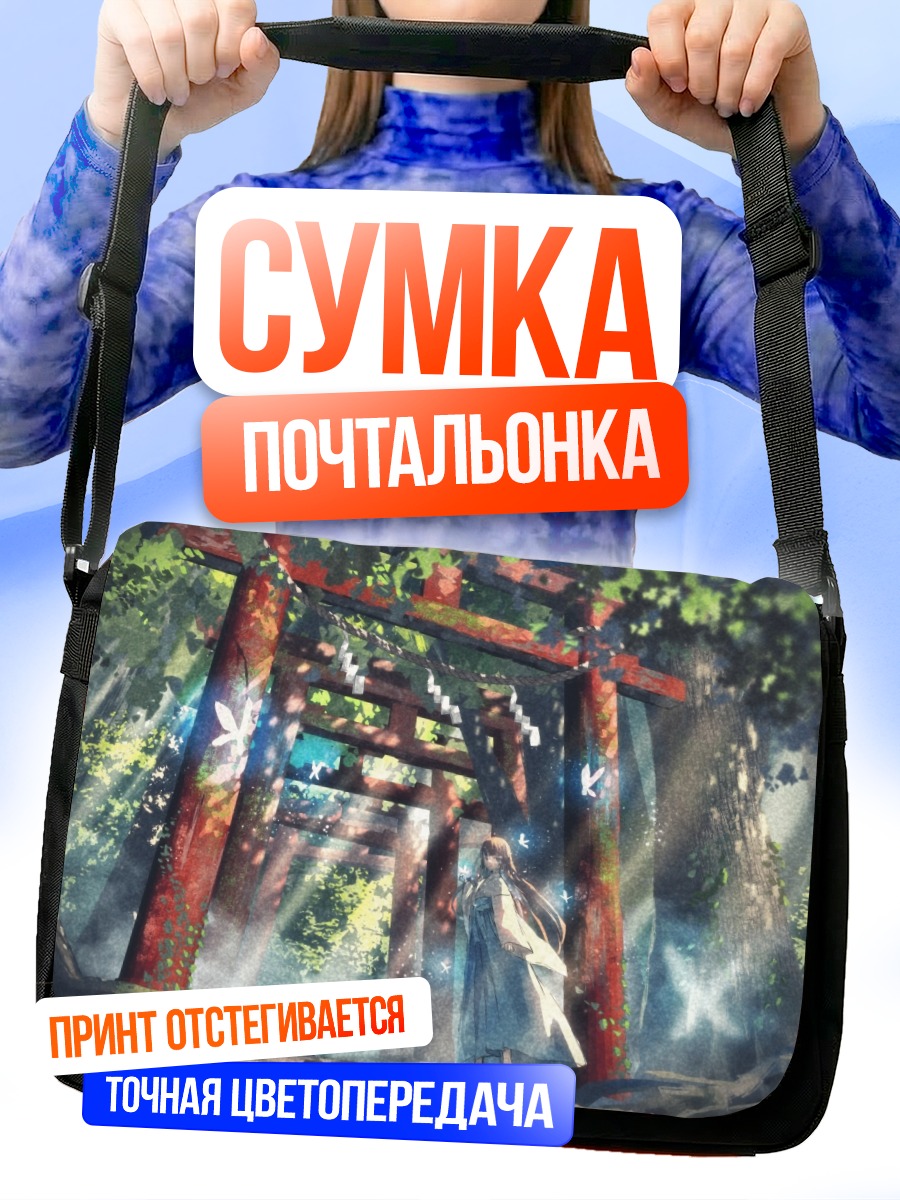 Сумка-почтальонка Мико у тории
