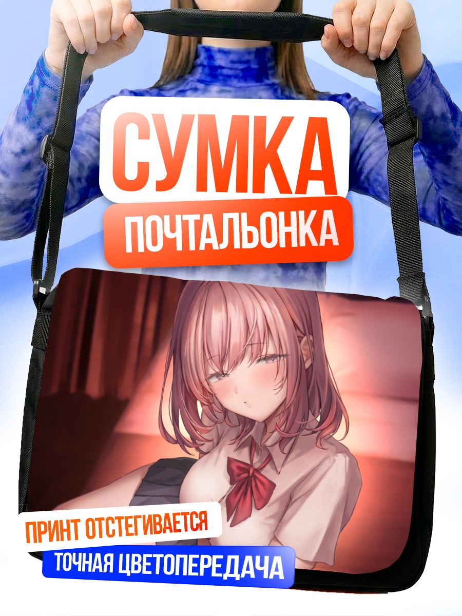 Сумка-почтальонка Девушка с бантом