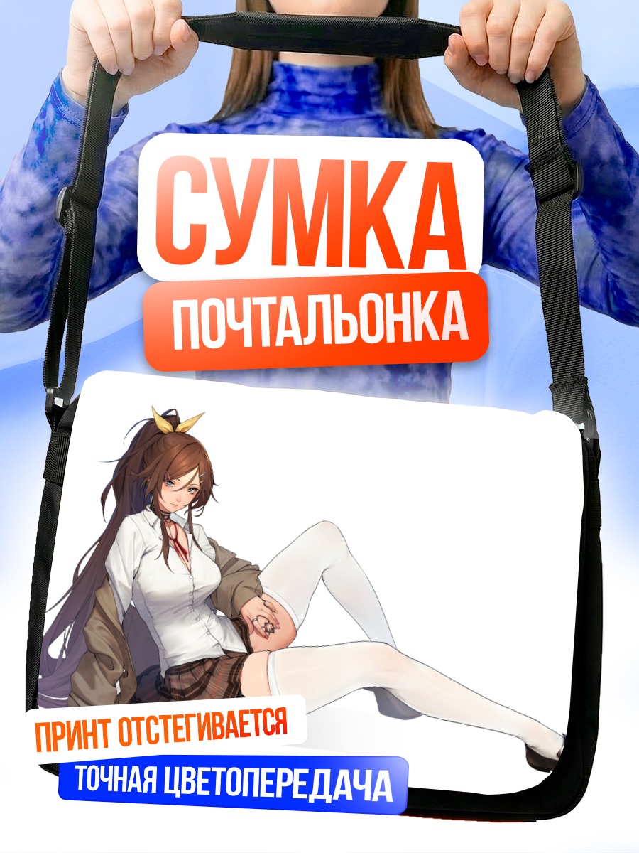 Сумка-почтальонка Хан Быстрая в белом
