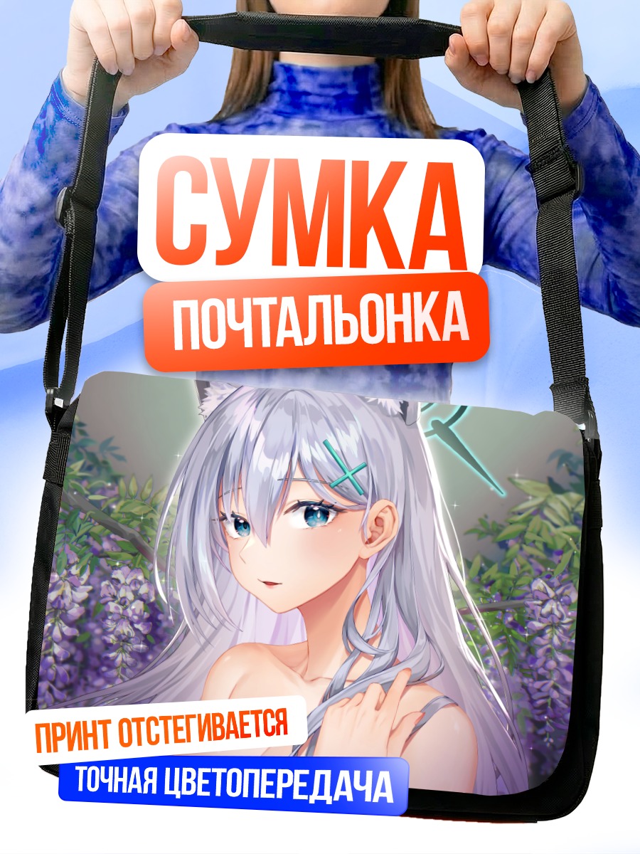 Сумка-почтальонка Сироко в глициниях