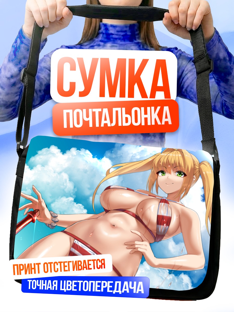 Сумка-почтальонка Неро Клавдий на пляже