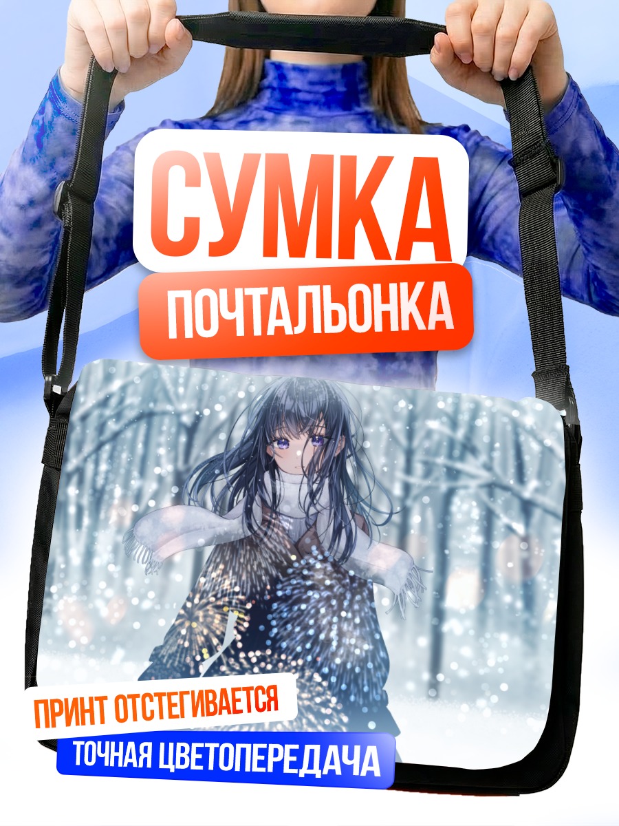 Сумка-почтальонка Зимний лес и фейерверк