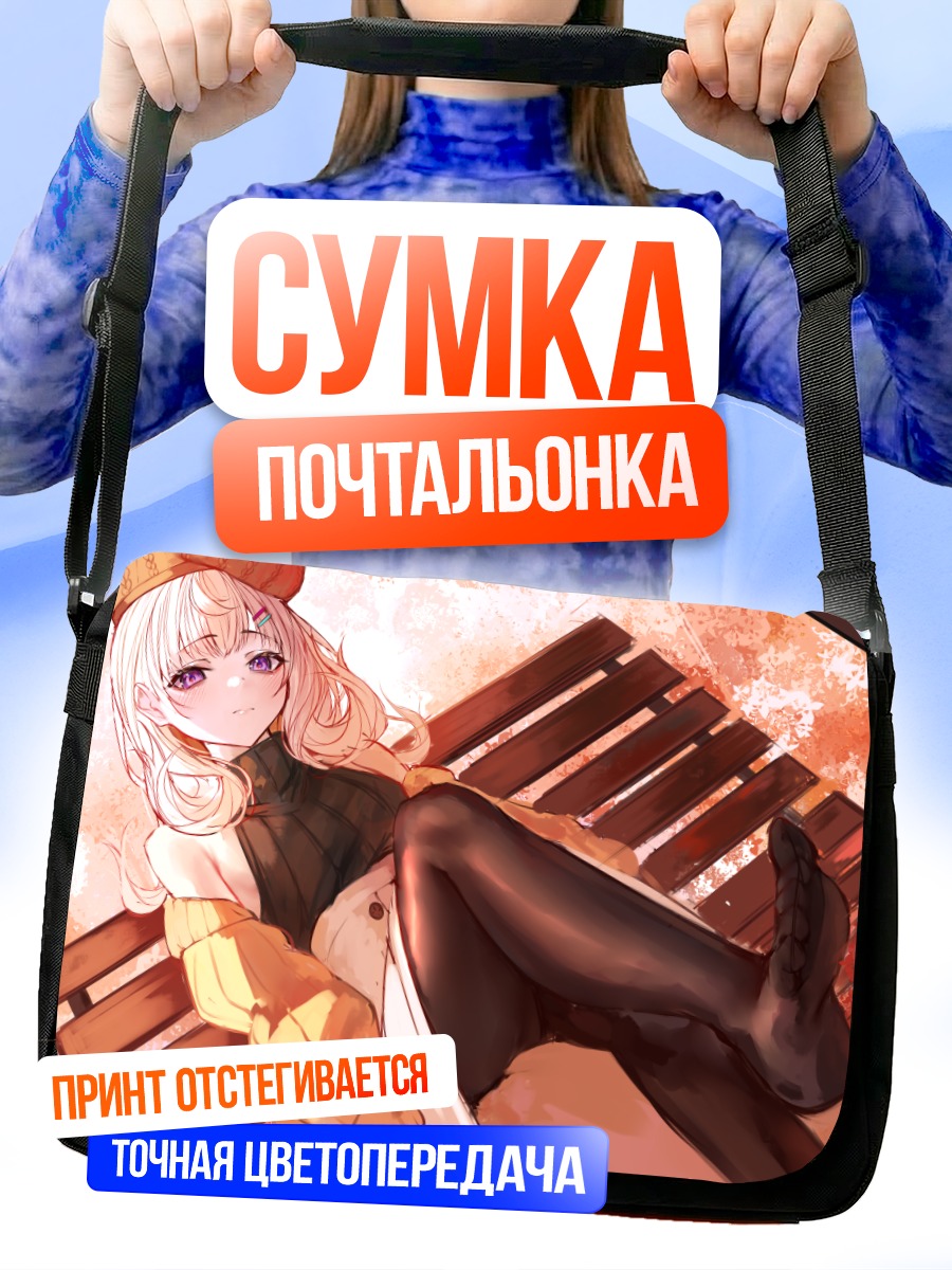 Сумка-почтальонка Рэйму Эндо на скамье