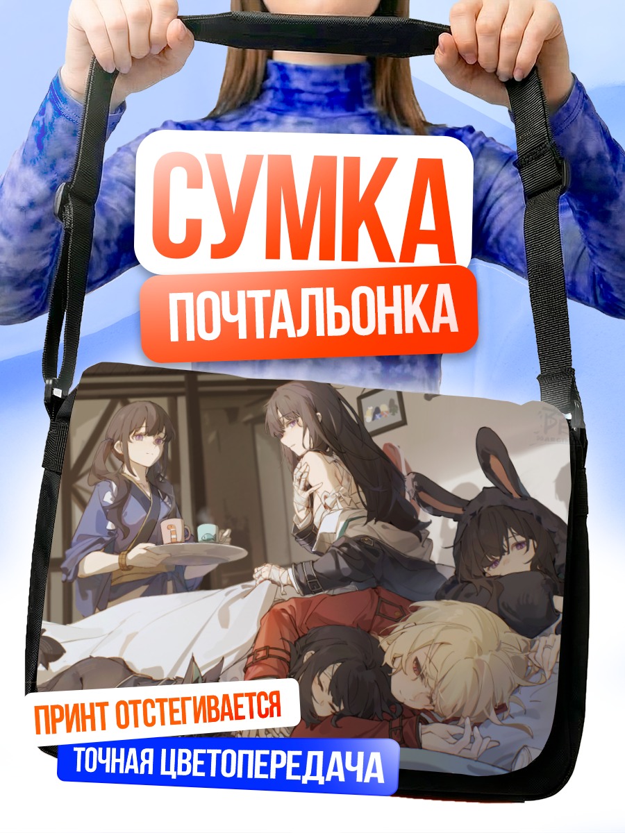 Сумка-почтальонка Чисато и Такина в комнате