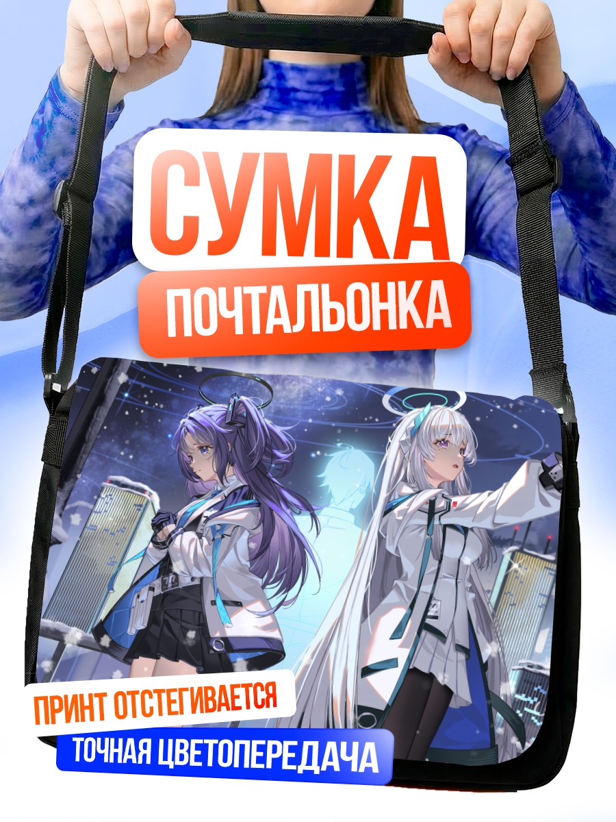 Сумка-почтальонка Юука Хаясе в городе
