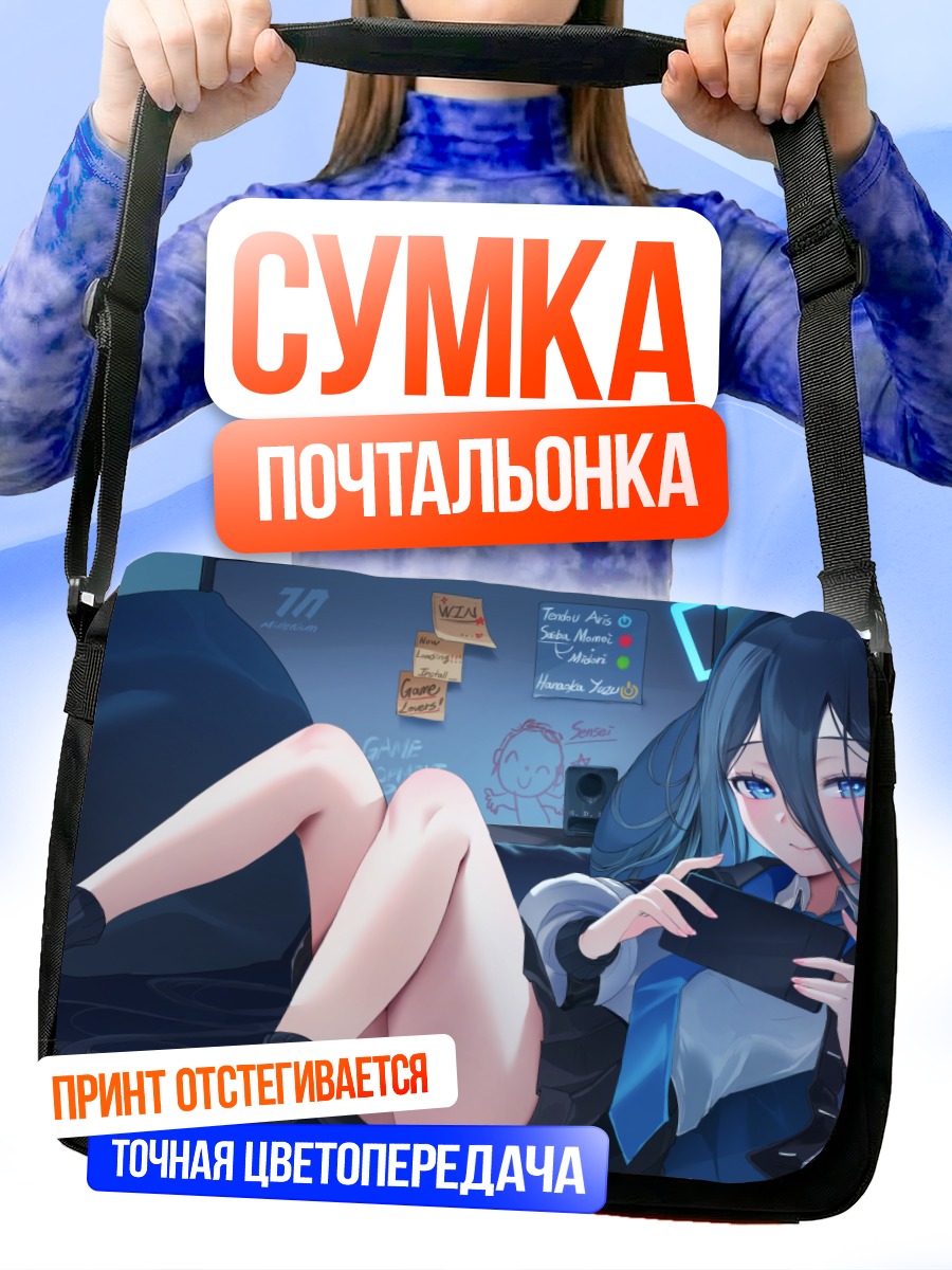 Сумка-почтальонка Арису Тендо с геймпадом