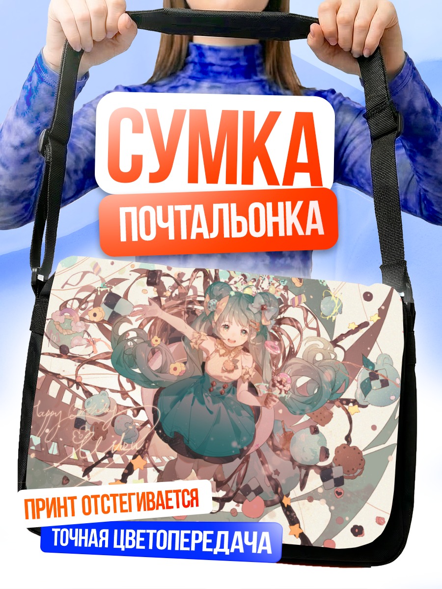 Сумка-почтальонка Мику Хацунэ в цветах