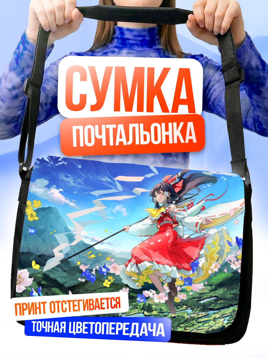 Сумка-почтальонка Рейму Хакурей в цветах