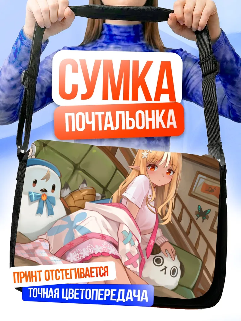Сумка-почтальонка Сирануи Флэр с подушкой