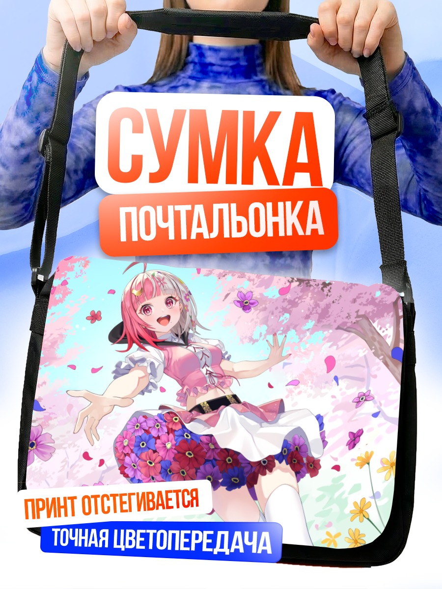 Сумка-почтальонка Спринг в сакуре