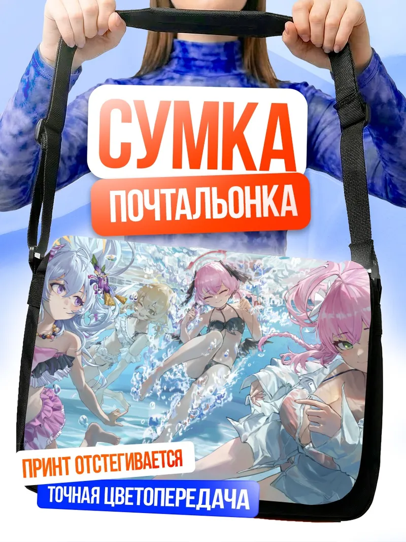 Сумка-почтальонка Хифуми Адзитани на пляже