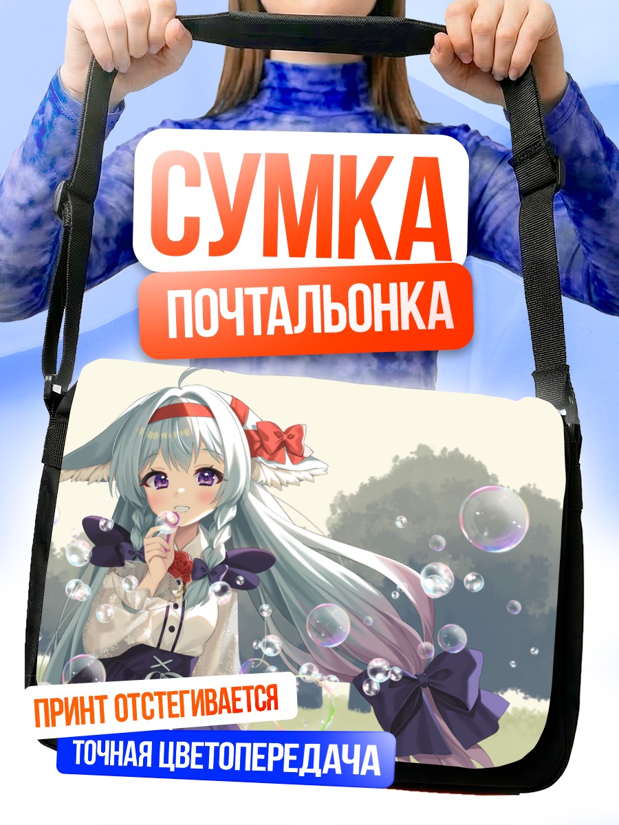 Сумка-почтальонка Танасэ Чоби с пузырями