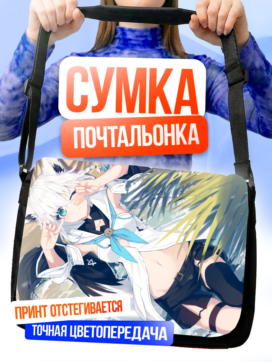 Сумка-почтальонка Сираками Фубуки в белом
