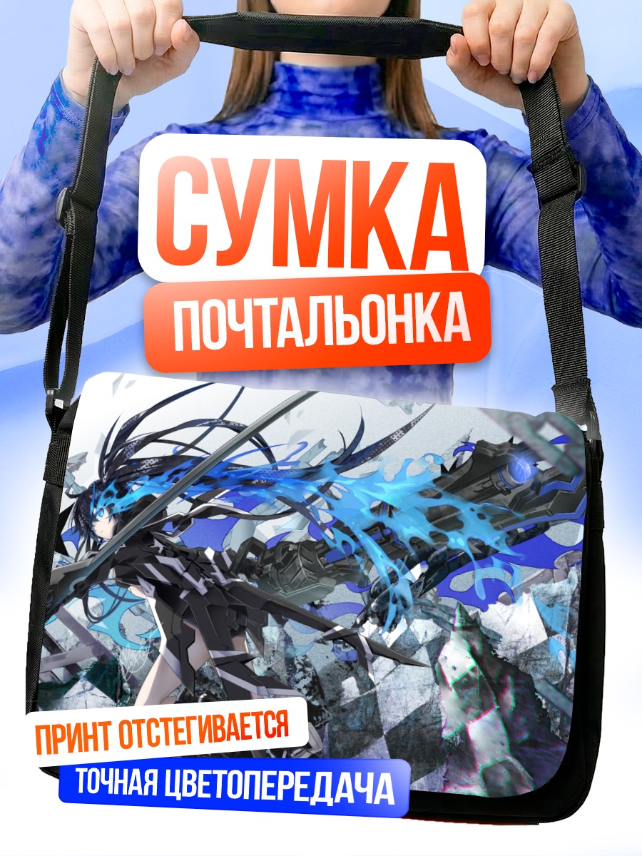 Сумка-почтальонка Курои Мато в бою