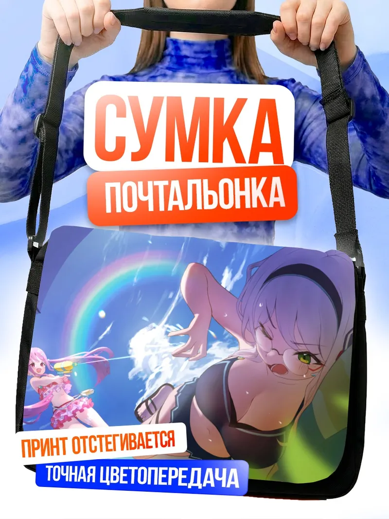 Сумка-почтальонка Юки Идзуми на пляже