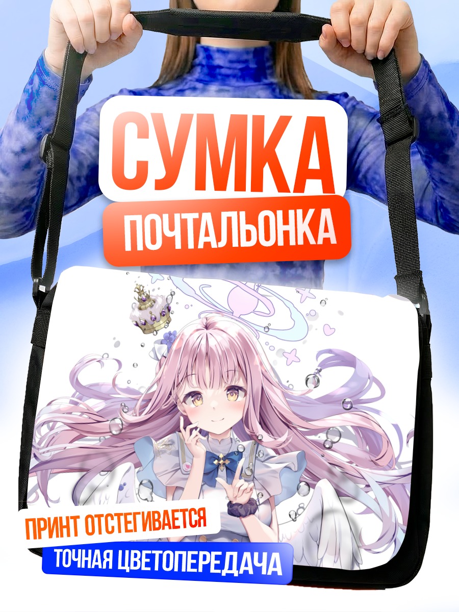 Сумка-почтальонка Мисоно Мика в облаках