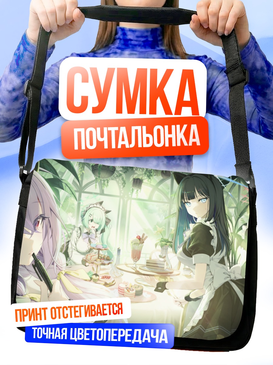 Сумка-почтальонка Ацуко Хакари в саду