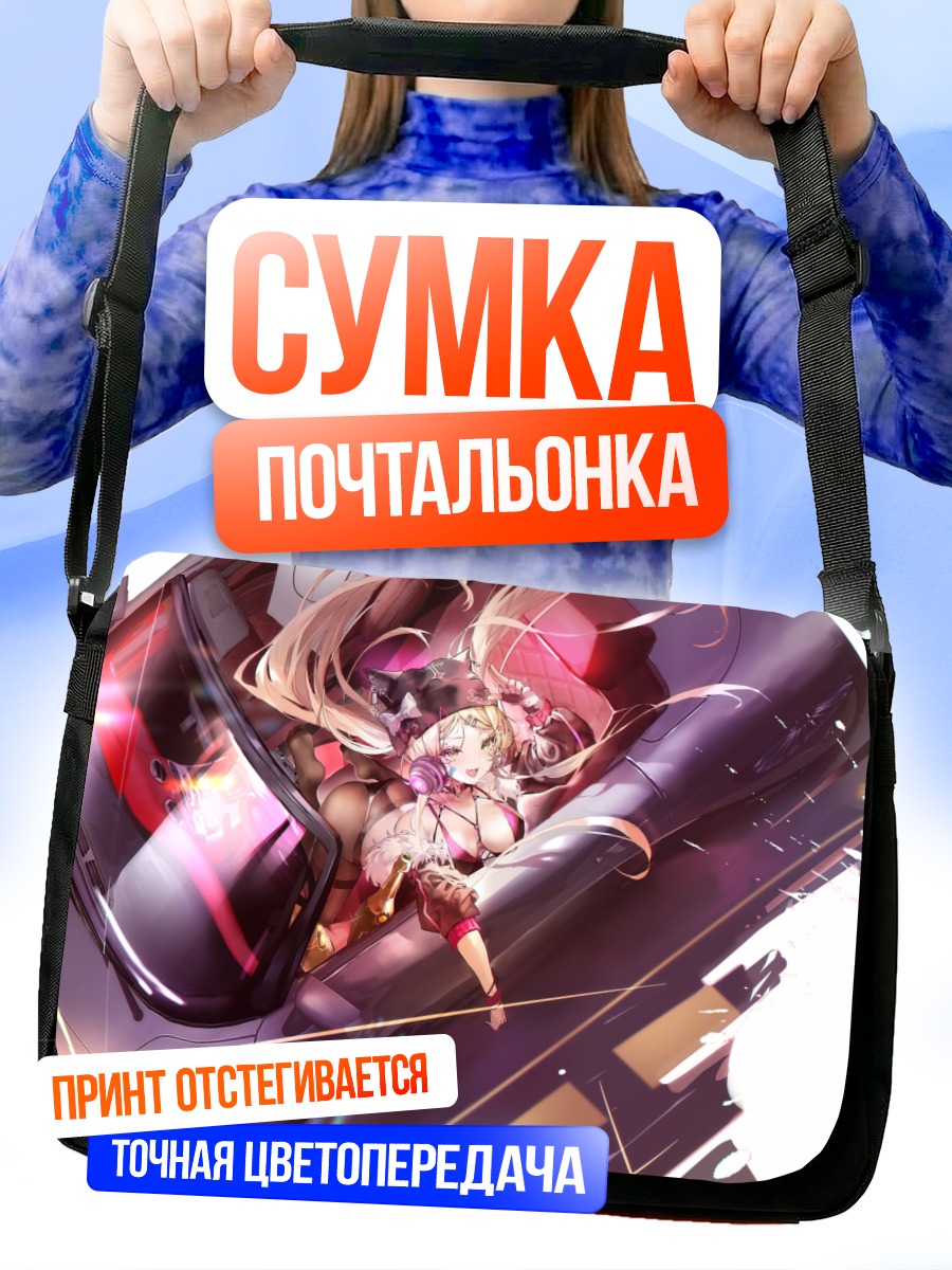 Сумка-почтальонка Блондинка в бикини у авто