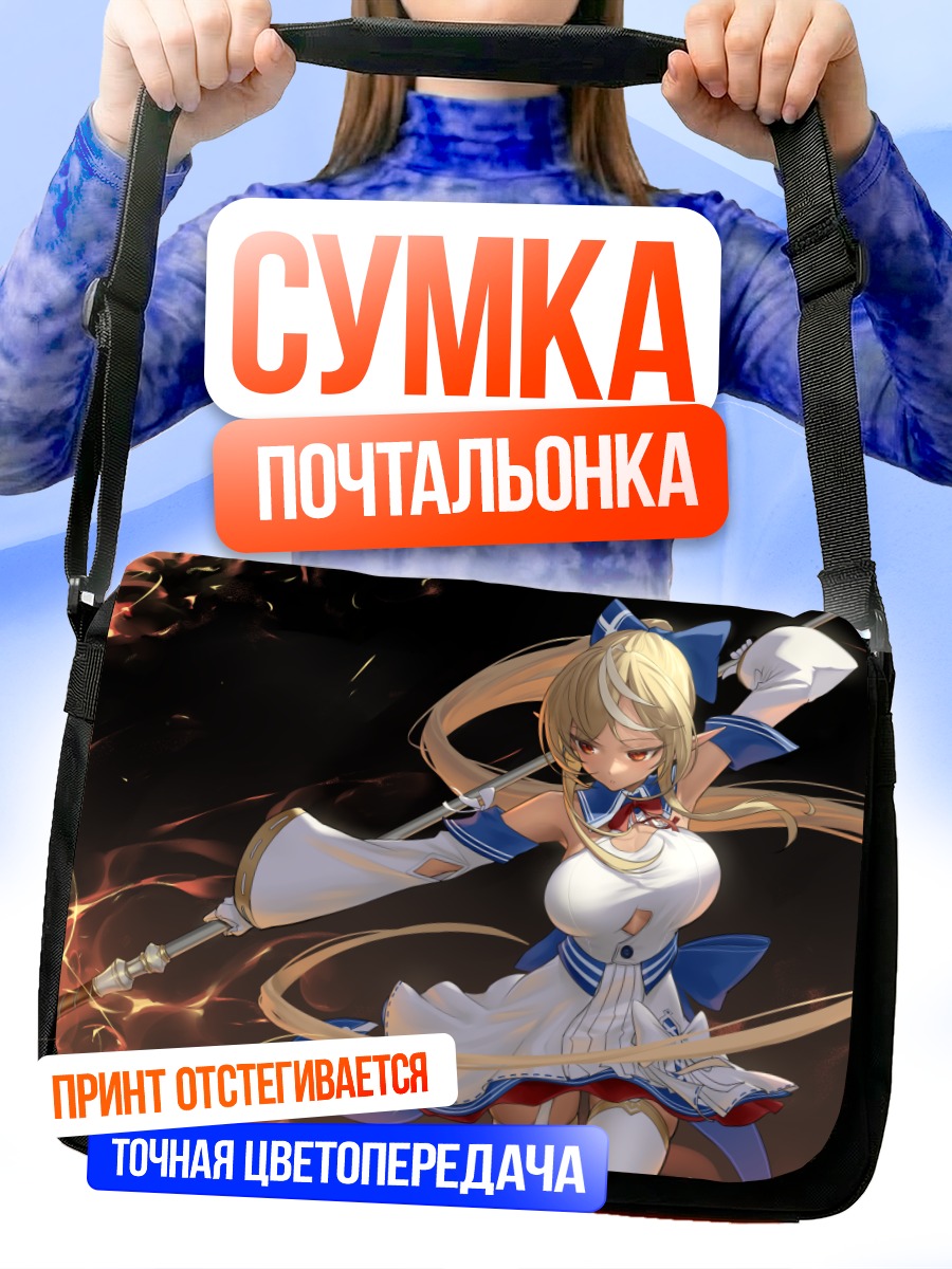 Сумка-почтальонка Сирануи Флэр с копьем
