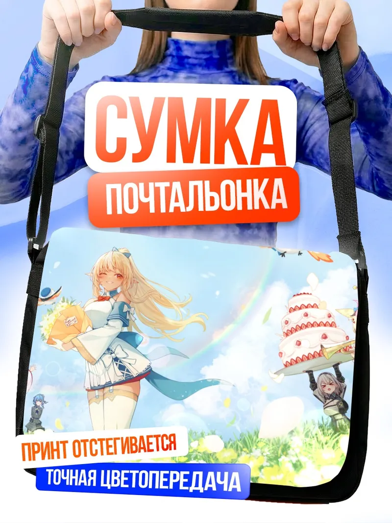 Сумка-почтальонка Хошимати Суйсей в цветах