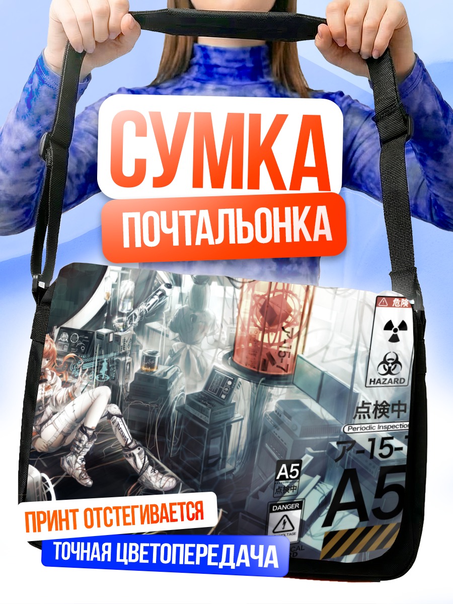 Сумка-почтальонка Девушка в лаборатории